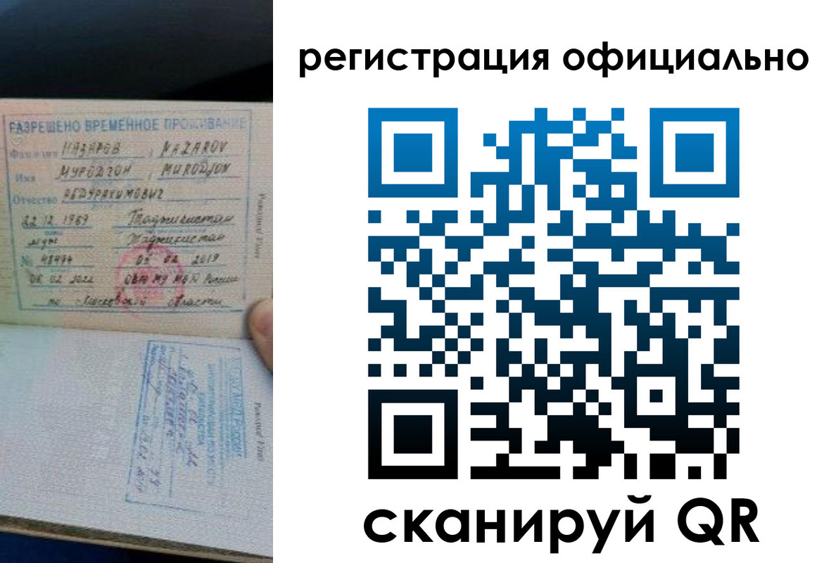 прописка в Тверской области