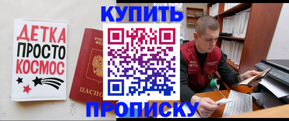временная регистрация 2025 в Тверской области