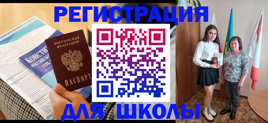 прописка штамп в Тверской области