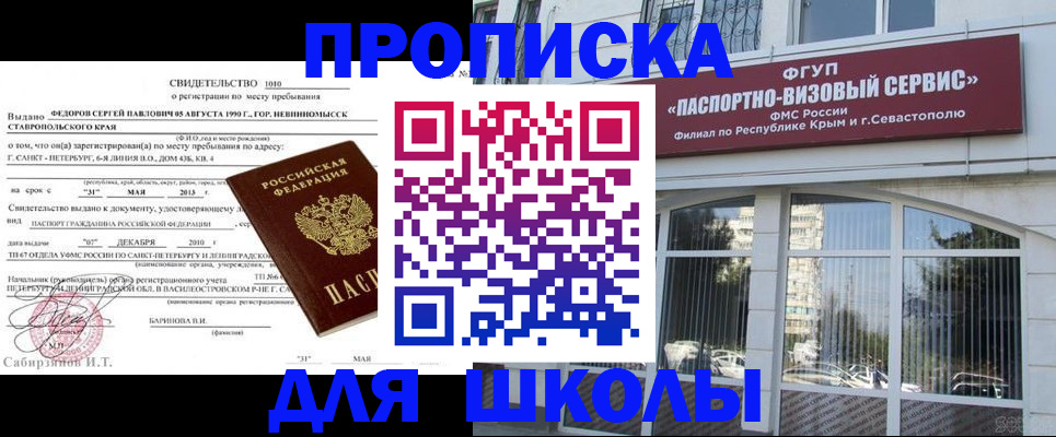 временная регистрация купить в Тверской области