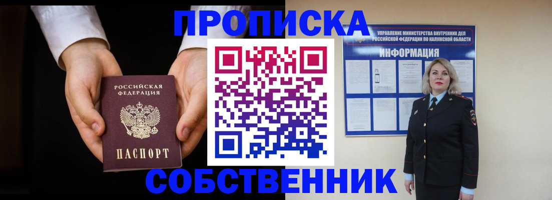 где прописаться в Тверской области