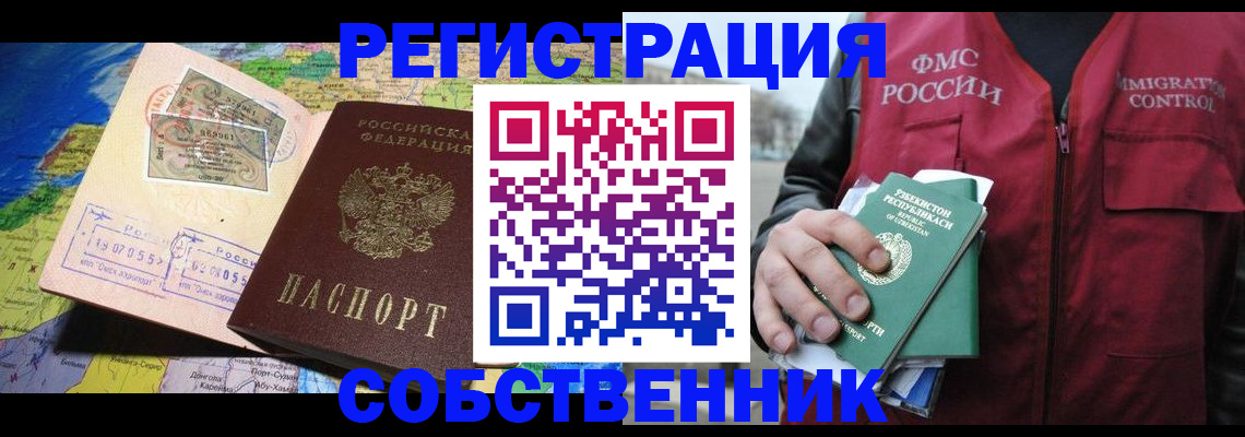 прописка ребенка в Тверской области