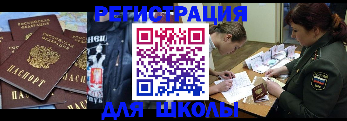 прописка в квартире в Тверской области